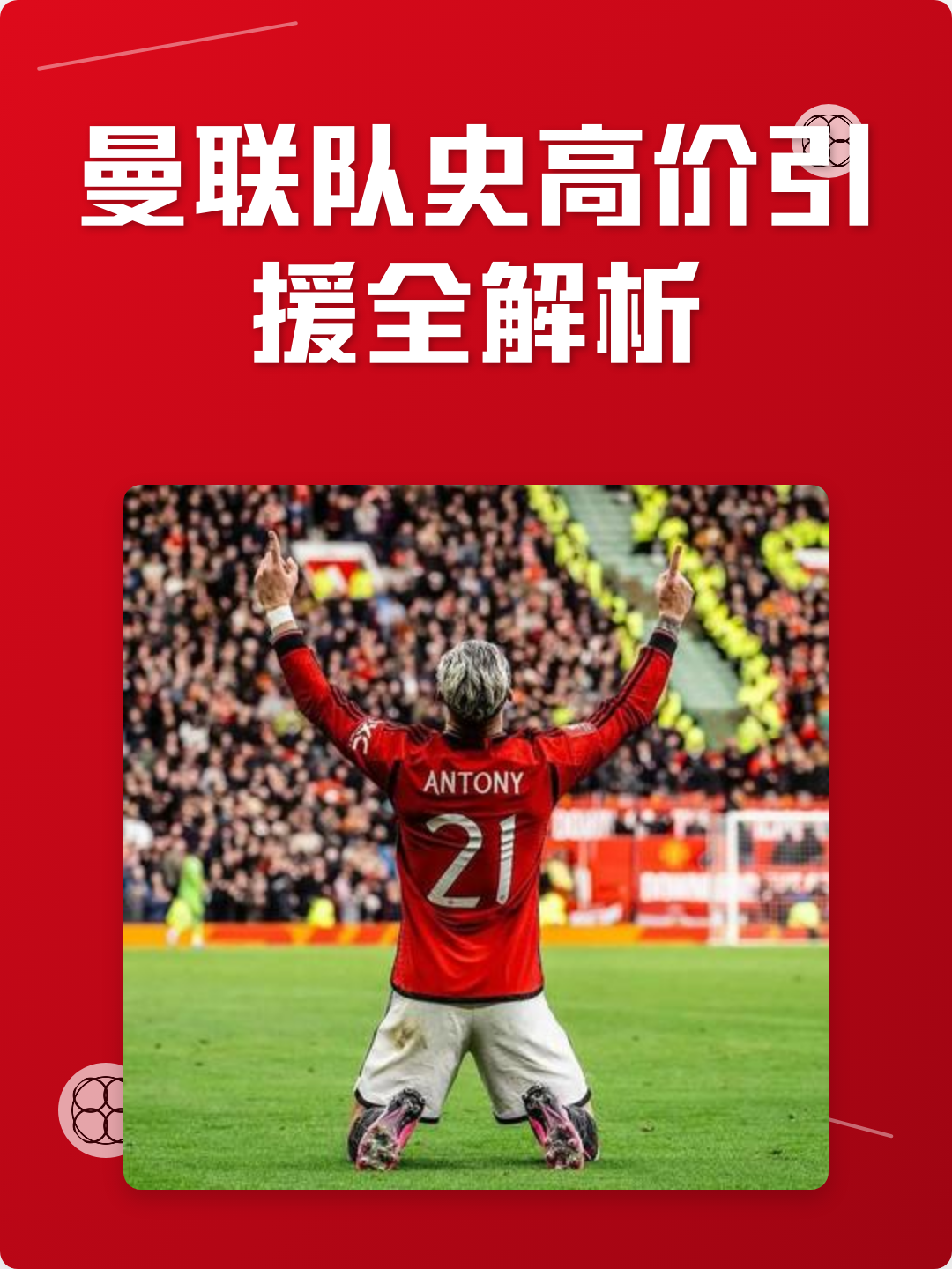 关于国际比赛日曼联调整名单以备CBA常规赛，造点机会环节打磨，压力陡增，高层口径保持一致的信息-九游网址