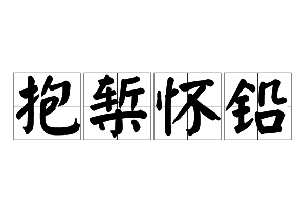 唵振多摩抳阿啰怛那缚枳曳娜曩謨-九游网站